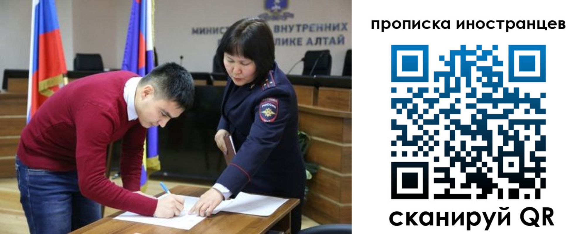 прописка регистрация в Москве