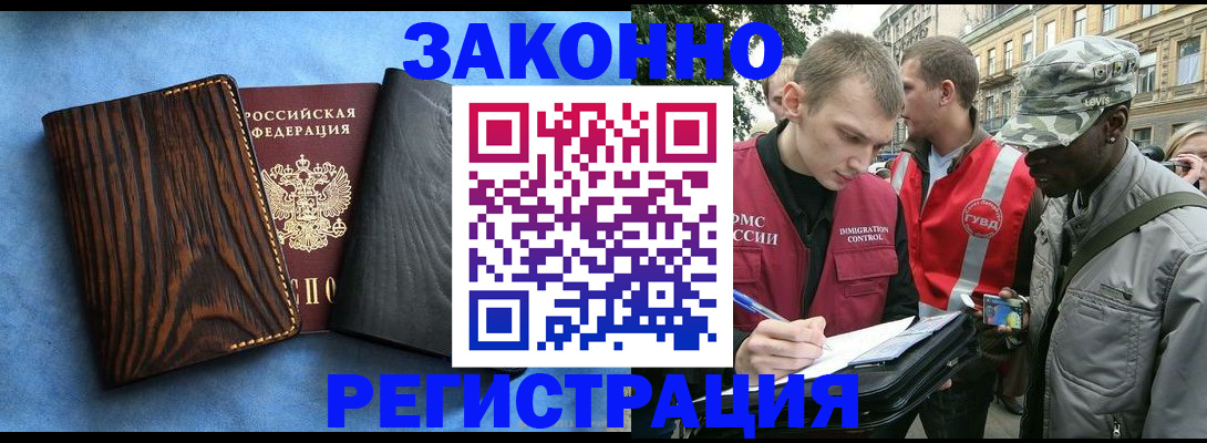 регистрация для школы в Москве