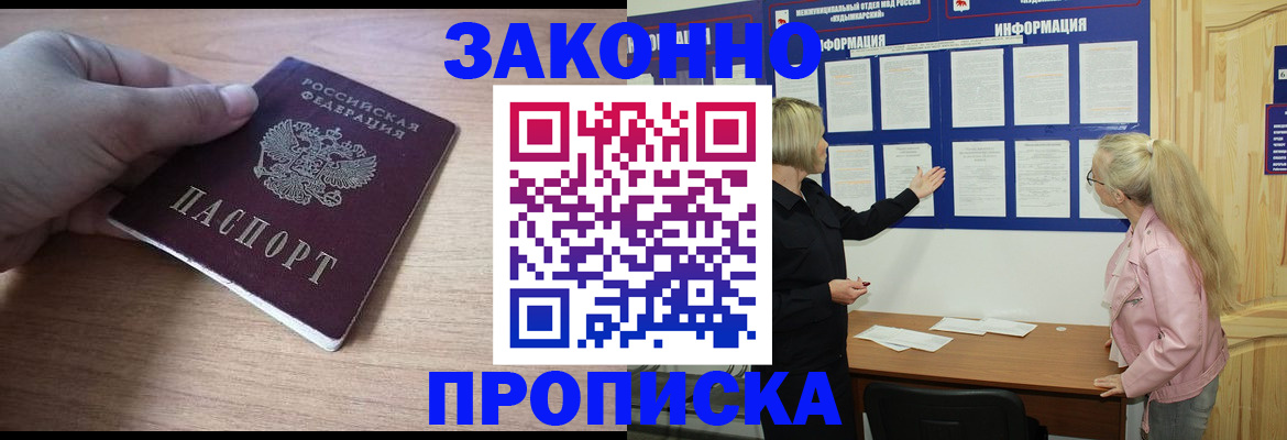 регистрация для школы в Москве