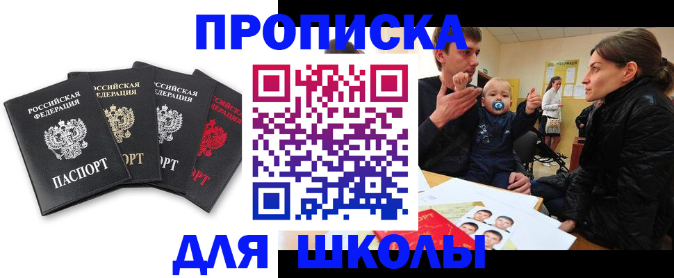 найти адрес прописки в Москве