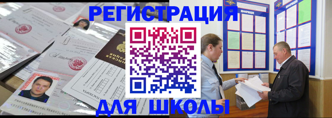 прописка иностранных граждан в Москве