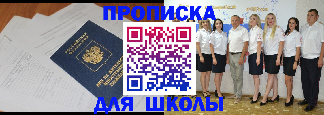 временная регистрация надежно в Москве