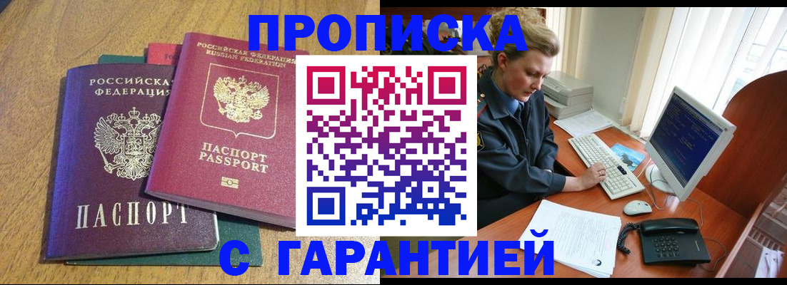 регистрация для школы в Москве